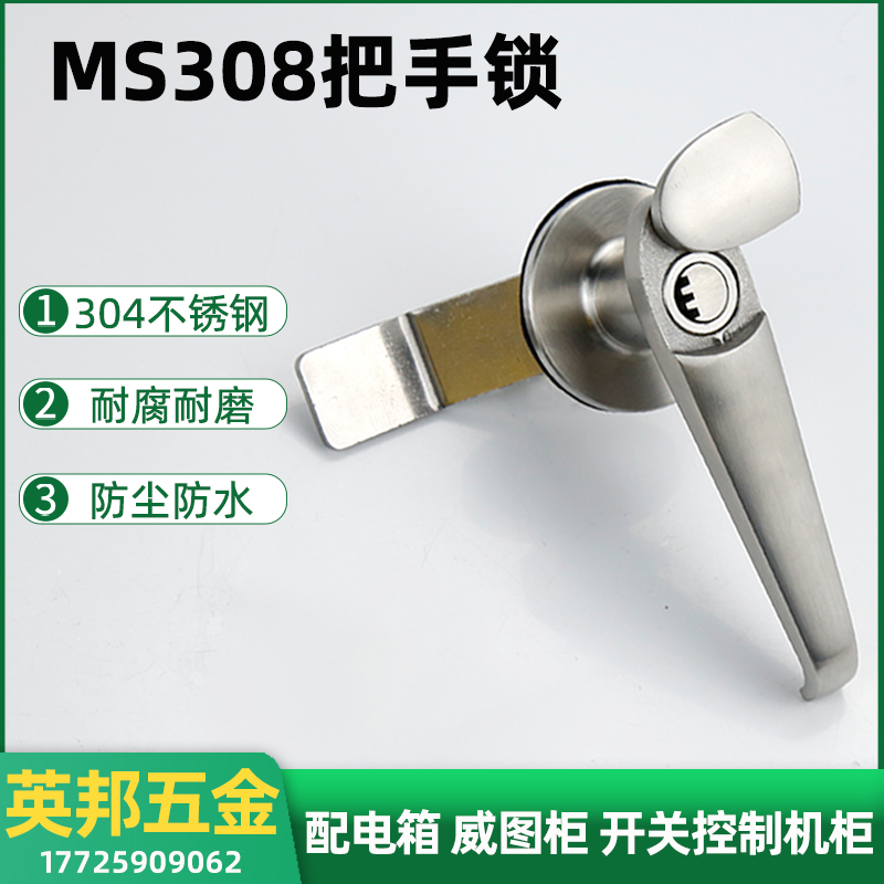 304不锈钢MS308-3配电柜把手锁MS308-2主机壳机柜威图柜控制柜门 - 图0
