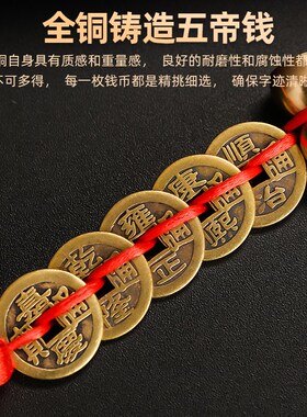 五帝钱黄铜葫芦挂件解决门对门朱砂真品铜钱古币大门口入户门摆件