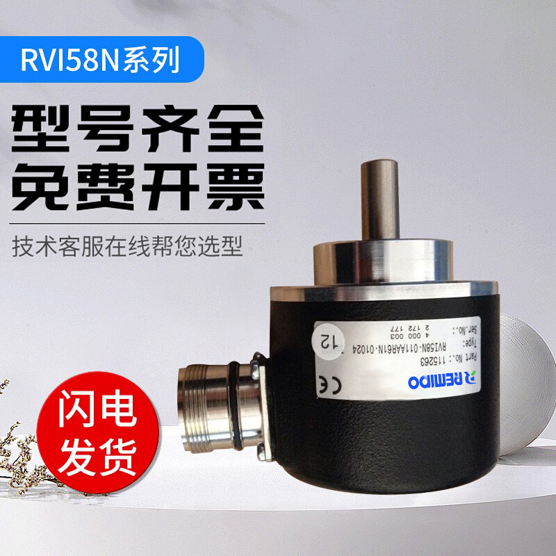 倍加福型光电编码器 RVI58N-011AAR61N-04096 1000 2000 600 360-图0