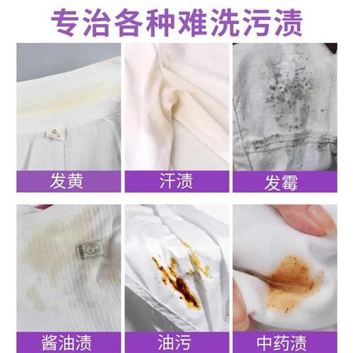 洗泡衣服的一泡就干净衣1服发黄衣怎么洗校服清洗神器洗白服东西