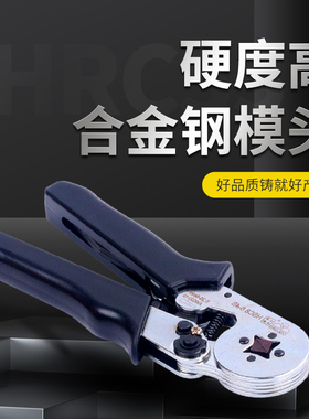 压线钳冷压端子电工快速接线小型欧式管型针型端子钳压接工具钳子