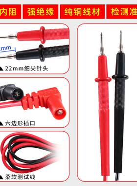 通用表笔多一测试棒表针线特细特尖笔表线万用表笔1000V 20A 10A