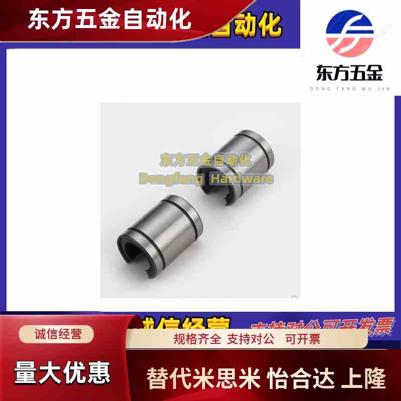 直线轴承间隙调整型小开口直线轴承LMC31-8 10 12 16 20 30 35 40 - 图2