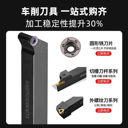 数控车刀 45度外圆刀杆SRGPR1616H08T2/2020K10T3车圆弧 车床刀具 - 图0