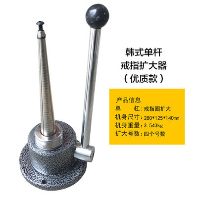 Single pole/double pole manual ring expander ring reducer Hong Kong Mido gear meson shaping tool