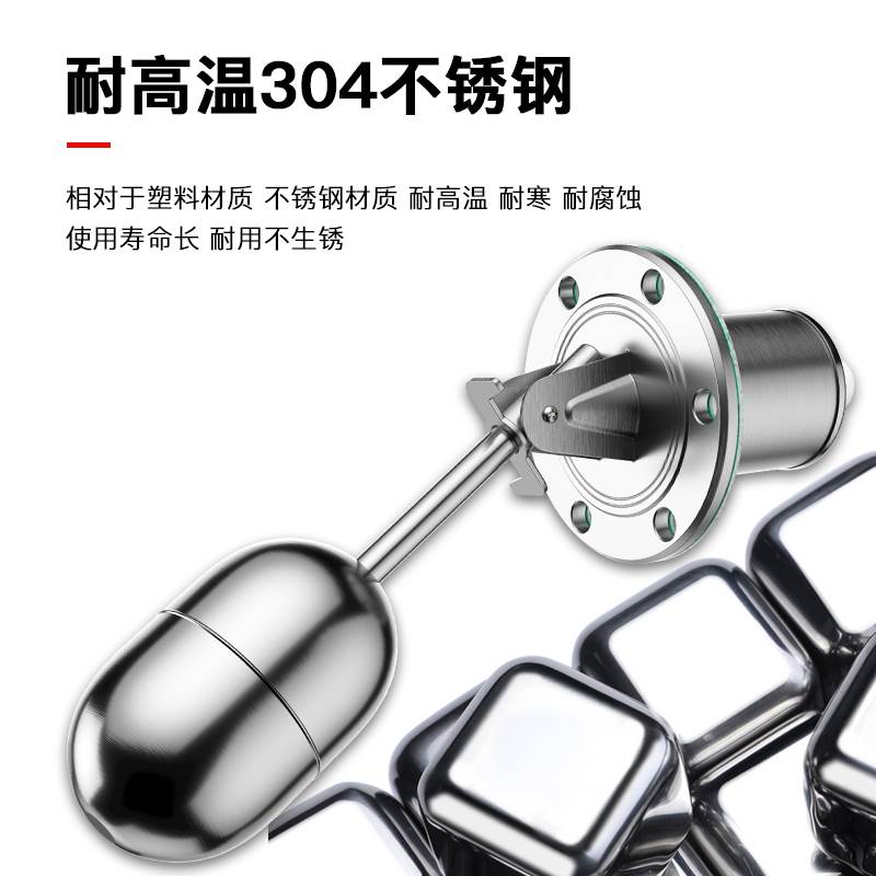 浮球开关耐高温耐腐UQK-01全自动上水位控制器液位计不锈钢浮球阀 - 图1