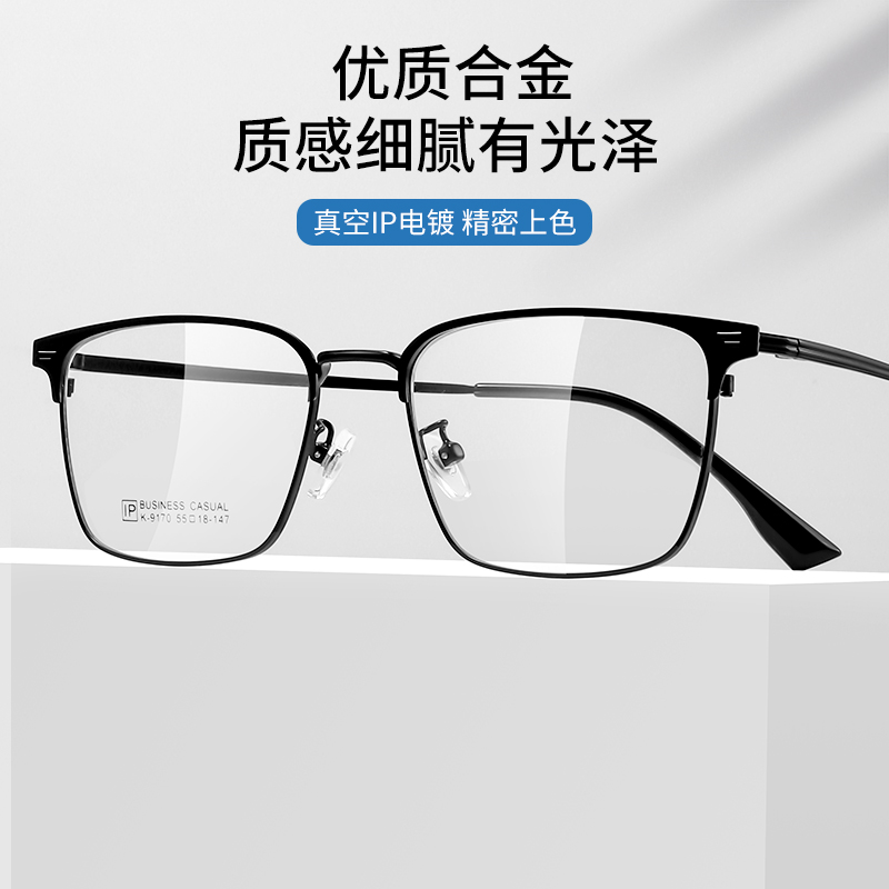 丹阳眼镜工厂店近视眼镜男可配度数防蓝光超轻男士方框眼镜框