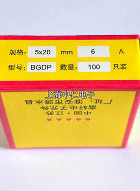 5X20mm玻璃保险丝管F0.1A/0.2A/0.25A/0.3A/0.5A/0.75A/1A L250V