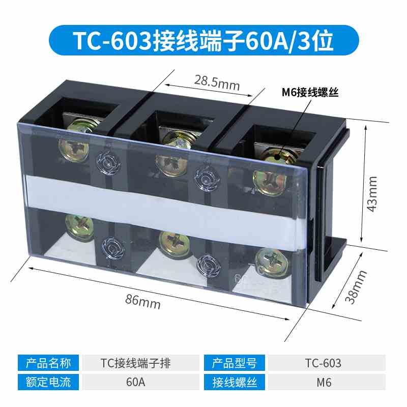 TC-接线端子排板60A100A200A300A400A大电流3P 4节5位连接器铜件 - 图0