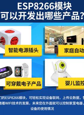 esp8266-01串口WIFI模块 远程无线控制物联网开发 无线收发模块
