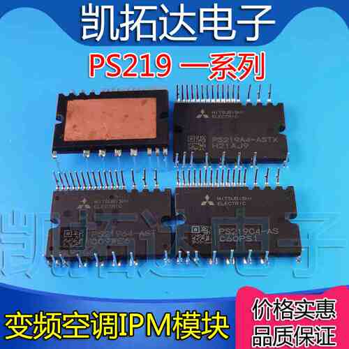 空调模块PS219A4-ASTX 219C4-ST CS -AST 21964 219B3-A  219C5 - 图1