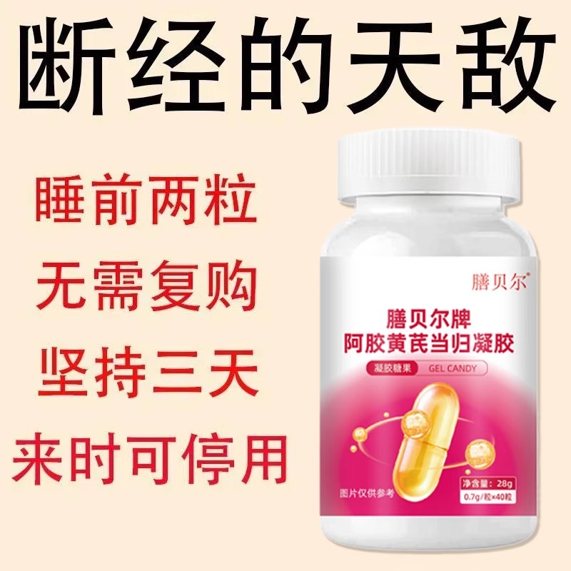 正品补血铁片补铁补血缺铁性贫血血红素铁补铁片补气虚补血 - 图1