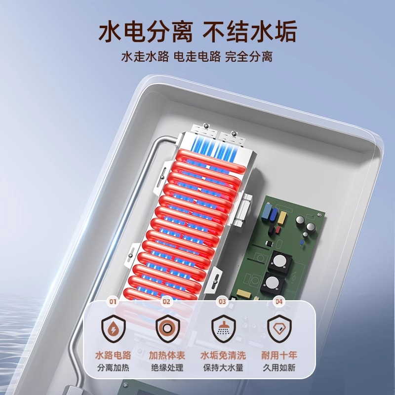 万和即热式电热水器家用恒温净化热水器过水速热卫生间洗澡淋浴 - 图2