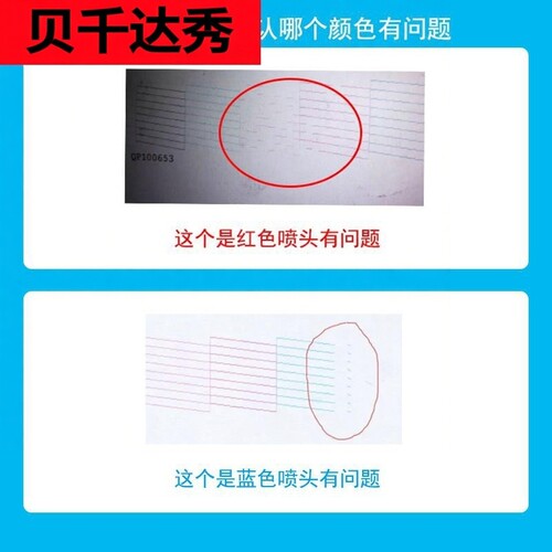 EPSON 爱普生打印机维修工具喷头清洗液R330 R1390 L360 L380 565 L805 L3118 L3151 L4168 墨仓连供打印头 - 图1