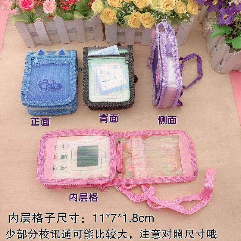 大容量校讯通保护套公交卡套饭卡校园卡保护袋小学生零钱包挂颈加厚定制学生专用小学生专用拉链小卡套多巴胺,淘宝优惠券,粉丝福利购,淘宝优惠卷