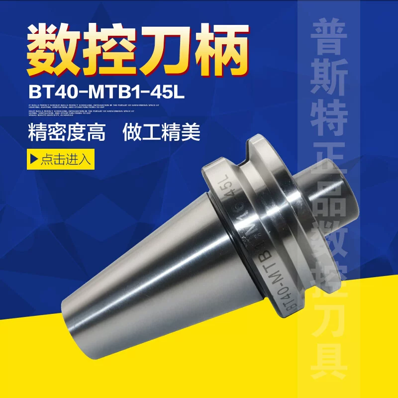 EssenceCNC Zhengyu Высокий Эссенс М milling Turbal Processing CenterMo's CNC рукоять ножа BT40-MTB1/MTB2/MTB3/MTB