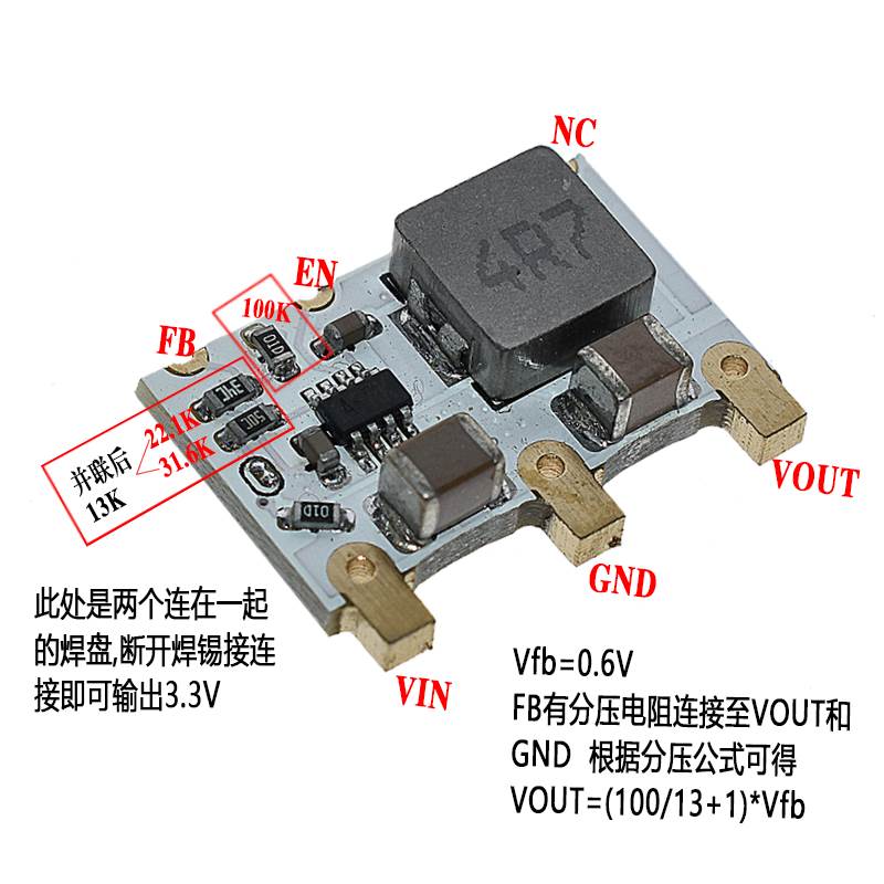 迷你DC-DC降压模块 4.5~16V转3.3V/5V 足4A 效率98%电源模块 - 图0