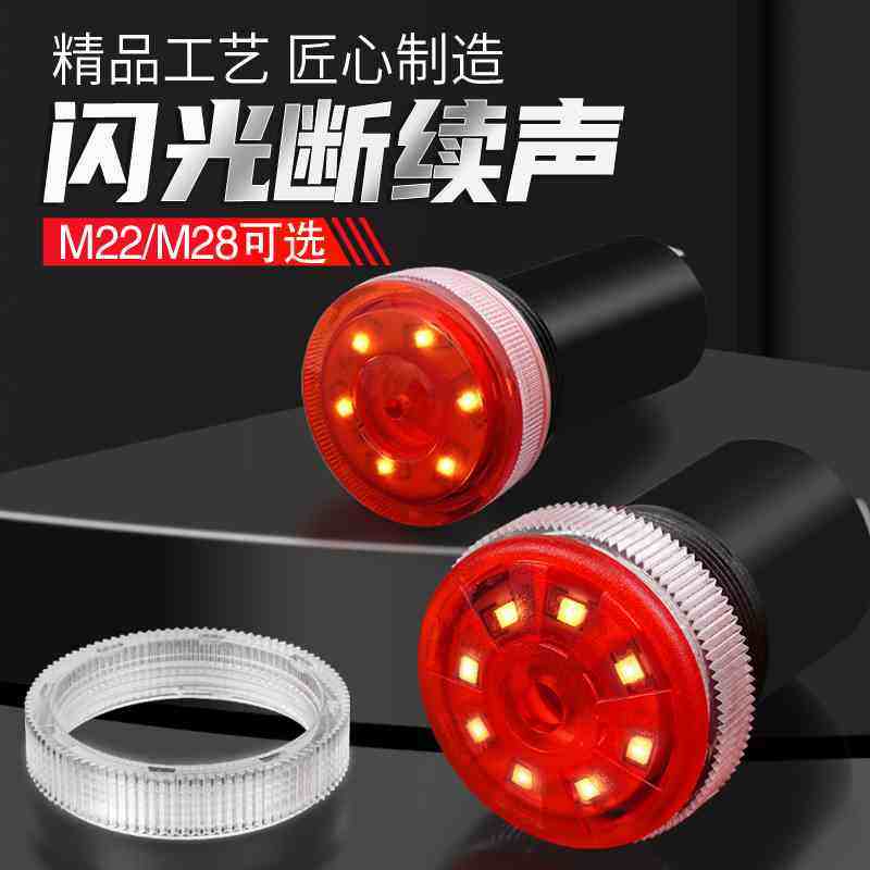 蜂鸣器M22/28mm闪光带灯220v断续声光高分贝防水IP68报警器消防,淘宝优惠券,粉丝福利购,淘宝优惠卷