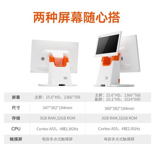SUNMI/商米D2智能单双屏零售商超收银机一体机水果便利店收款机 - 图1