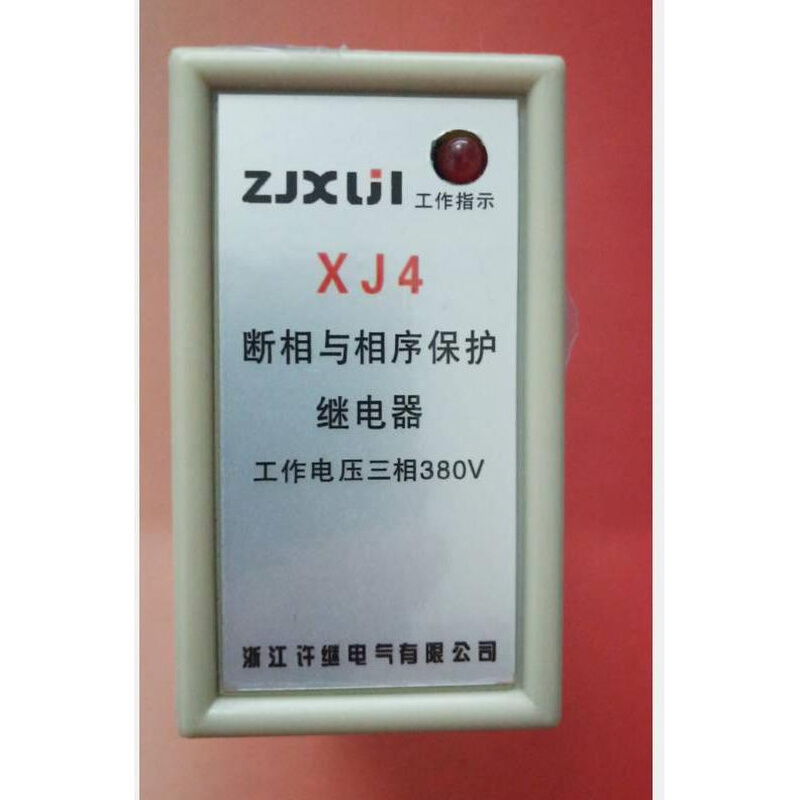 许继XJ3-G断相与相序继电器XJ5 XJ2XJ5Z XJ3-D欣灵HHD5-E XJ4 XJ6 - 图2