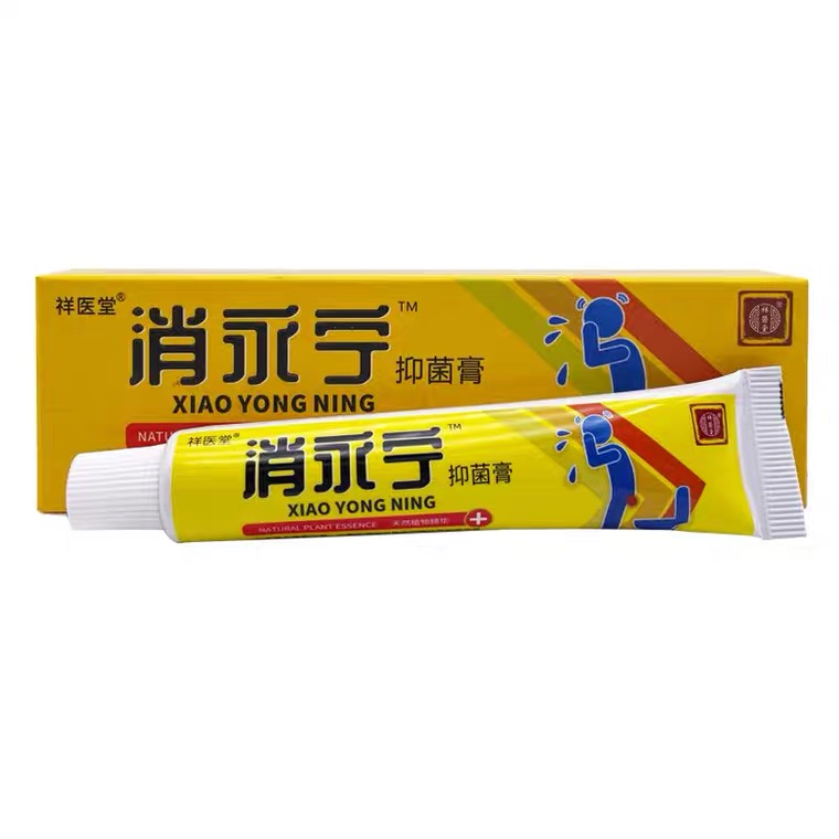 祥医堂消永宁抑菌膏20g/支【天猫正品】科学配比温和配方植物萃取