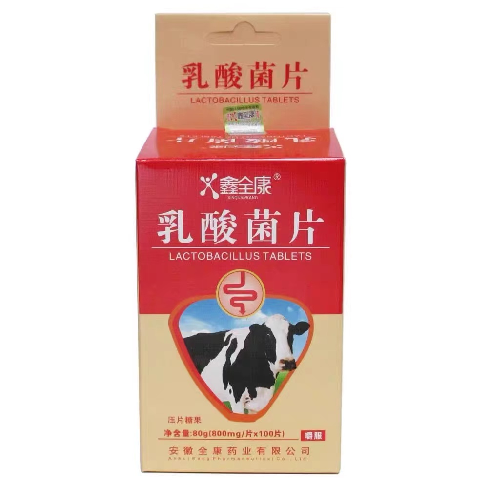 鑫全康乳酸菌片100片咀嚼片成人学生乳酸菌片