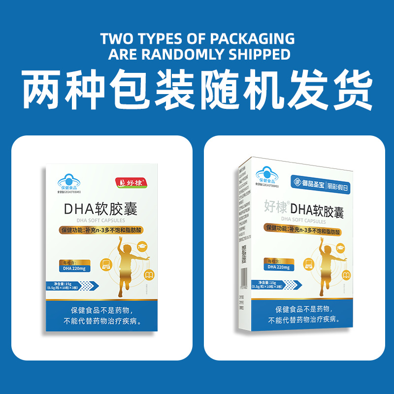 好棣dha藻油n-3多不饱和脂肪酸甄选原料科学配比