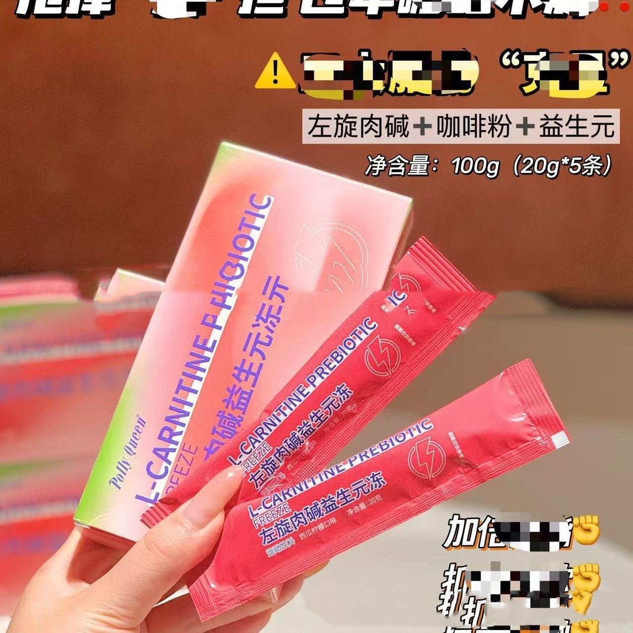 pollyQueen左旋肉碱益生元冻运功健身营养拍档拍益生菌果冻条,淘宝优惠券,粉丝福利购,淘宝优惠卷