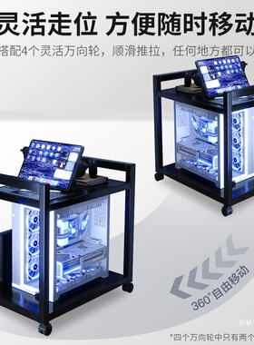电竞房电脑主机托架多层可移动机箱底座置物架落地家用桌下小推车