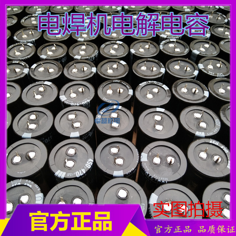 。稳压器 电焊机电容450V390UF470UF560UF680UF820UF电容 20%误差 - 图1