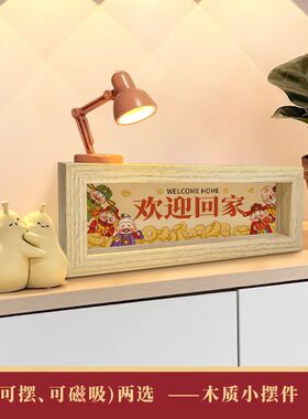 网红入户玄关欢迎回家摆件鞋柜洞洞板小巧摆台装饰挂画配件