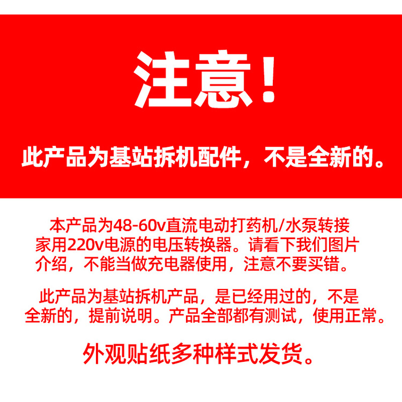 48-60v打药机水泵220v交流变直流变压器电压逆变器转换器适配电源