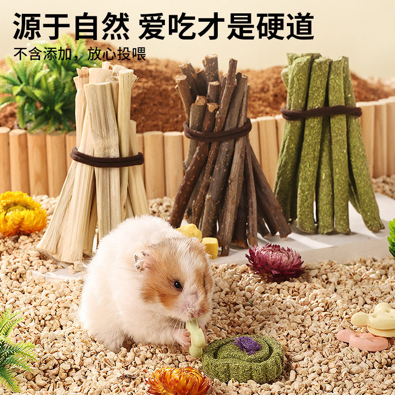 金丝熊仓鼠磨牙棒苹果枝小零食专用可食用解闷自嗨造景用品大全,淘宝优惠券,粉丝福利购,淘宝优惠卷