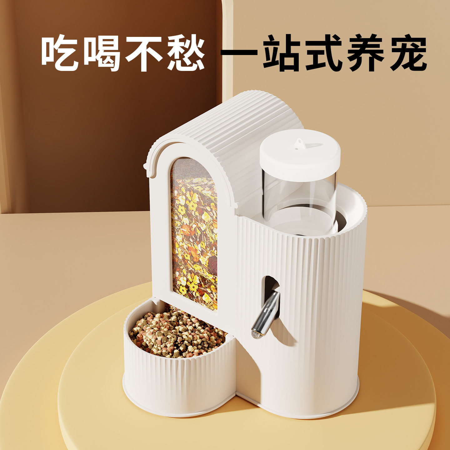 仓鼠自动喂食器金丝熊饮水器饭碗专用水壶食盆二合一生活用品大全,淘宝优惠券,粉丝福利购,淘宝优惠卷