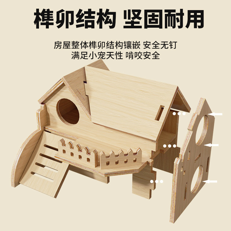 仓鼠窝实木玩具小房子金丝熊躲避屋双层别墅隧道仓鼠木质玩具造景,淘宝优惠券,粉丝福利购,淘宝优惠卷