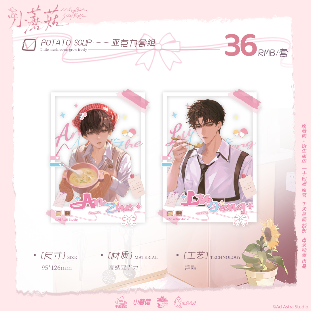 出泉动漫小蘑菇二期 周边官谷谷子徽章吧唧娃娃色纸,淘宝优惠券,粉丝福利购,淘宝优惠卷