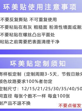 30mm家具自粘封口贴 三合一孔贴 环美贴 防尘贴遮丑盖螺丝孔贴