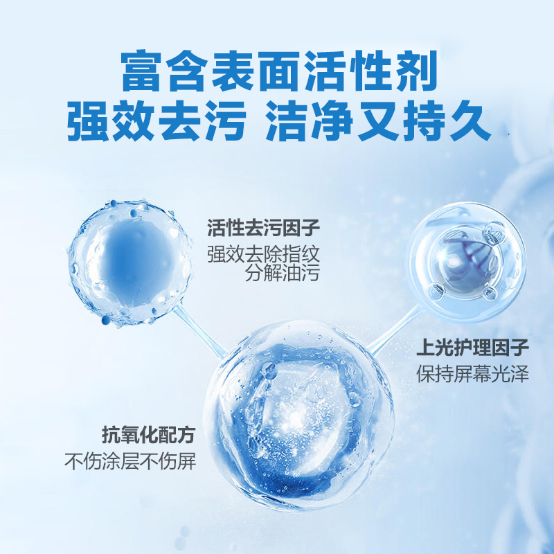 键盘键帽去油脂清洗剂擦笔记本电脑鼠标计算器按键油污油膜清洁剂