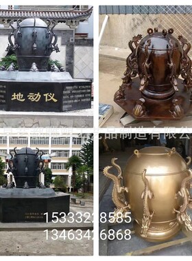 大型铸铜2米浑天仪o雕塑地动仪盘龙铜雕校园科技馆磨具摆件