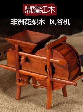 模型红木雕刻工艺品小摆件风谷车石磨五谷丰登扬谷机风谷机摆件
