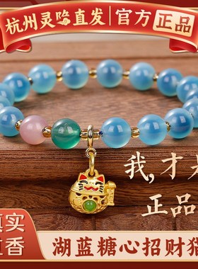 杭州灵隐香灰琉璃手串金箔琉璃串珠兔儿爷半糖手链情侣法物流通处