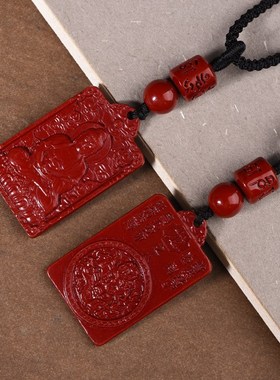 龙年新款朱砂本命佛十二生肖属相钥匙扣八大守护神吊坠挂件