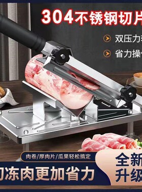 304不锈钢羊肉卷切片机家用手动切年糕刀冻肥牛卷刨肉切肉神器