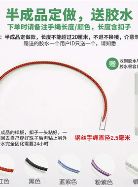 超细防水钢丝手绳穿小孔硬金转运转本命年红绳替换皮绳手链配绳