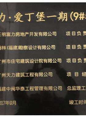 黑龙江高档房地产小区单元牌楼号牌楼层牌门号幢牌仿古别墅竣工牌