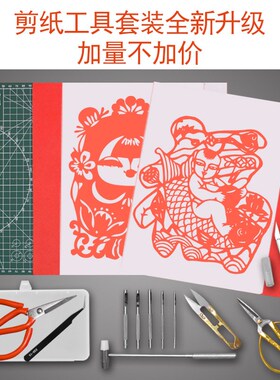 学生专业剪刀刻纸工具剪纸工具套装初学手工雕刻T刀垫板刻板专用