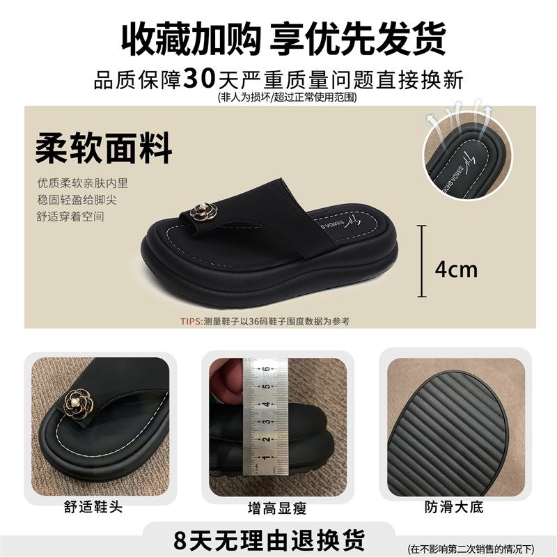 夹趾拖鞋女夏外穿2024新款x黑色高级感法式时尚超火厚底配裙子凉,淘宝优惠券,粉丝福利购,淘宝优惠卷
