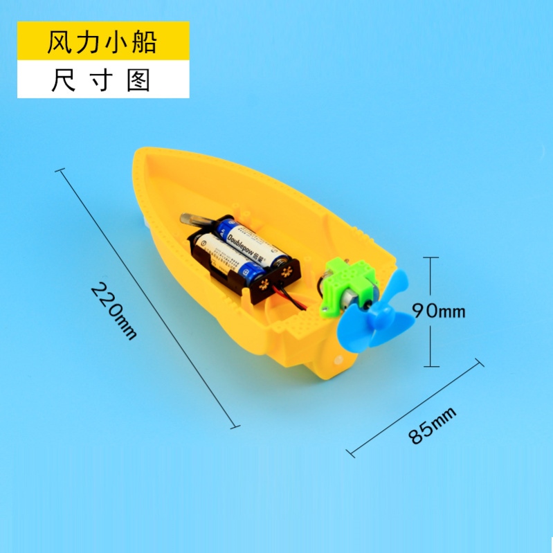 五年级下册手工制作船可下水动力小船马达做科学实验材料玩的玩具-图2