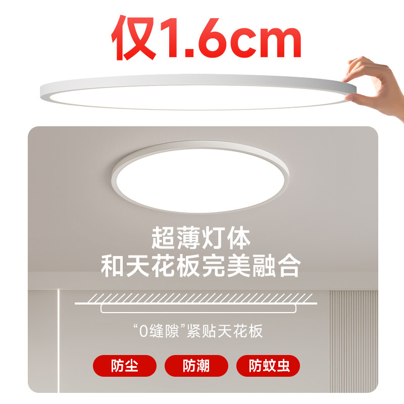 倍光明全光谱护眼卧室走廊厨房灯超薄圆形吸顶灯现代简约新款主灯,淘宝优惠券,粉丝福利购,淘宝优惠卷