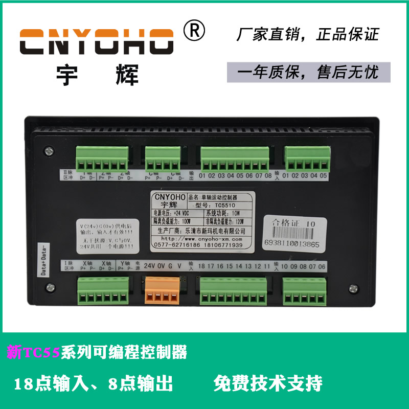 步进/伺服电机可编程控制器多普康新TC5510 TC5520 TC5530 TC5540 - 图0